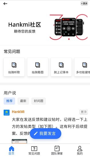 hankmi社区app下载安卓版