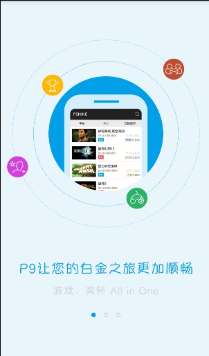 psnine app下载安卓版