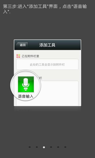 微语音输入app下载安卓版