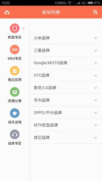 小米论坛app下载安卓版