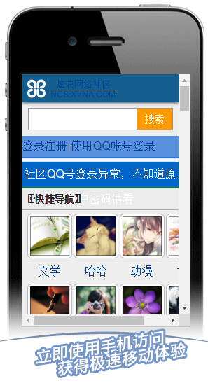 炫浪社区app下载安卓版