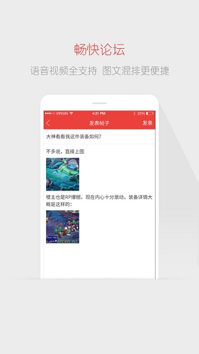 阴阳师论坛app下载安卓版