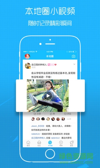 腾冲微社区app下载安卓版