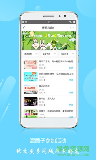 小蓝家app下载安卓版