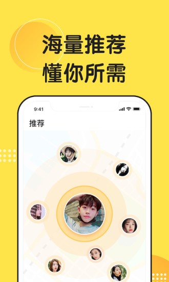 微恋app下载安卓版