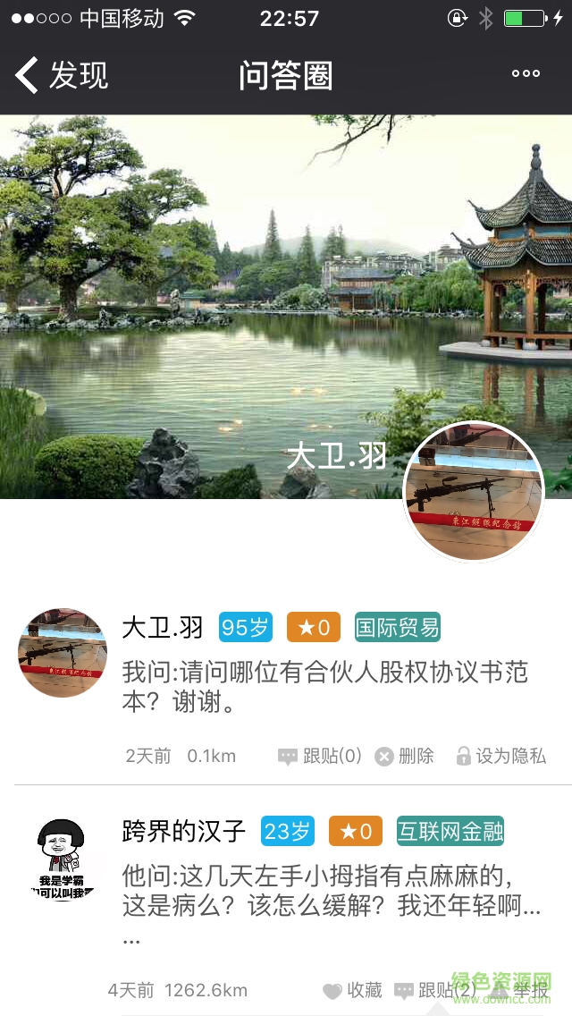 解惑app下载安卓版