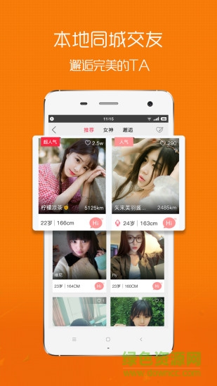 微凤阳app下载安卓版