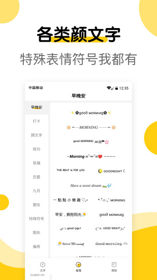 萌文字app下载安卓版