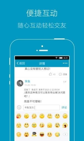 上虞论坛app下载安卓版