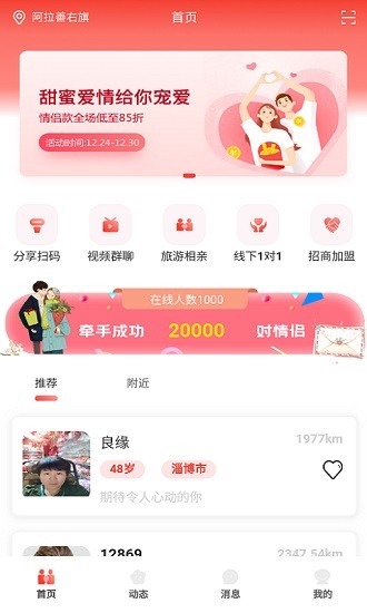 红哥红嫂app下载安卓版