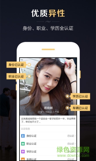红娘婚恋app下载安卓版