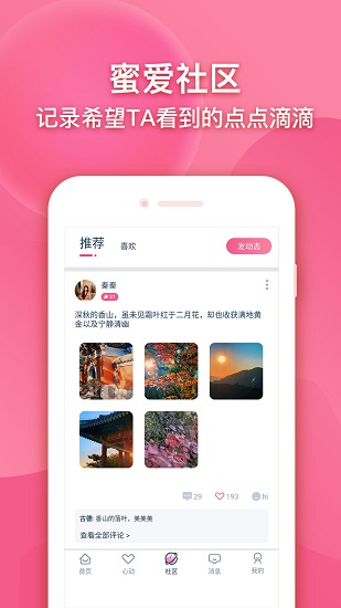 九九之恋app下载安卓版