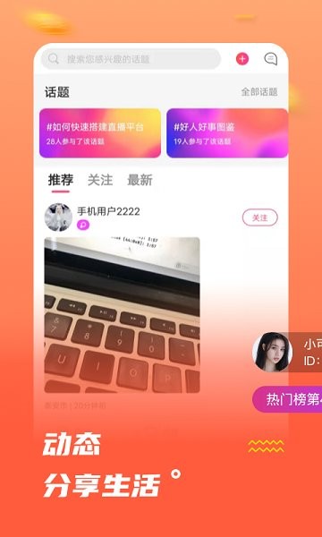 甜吖app下载安卓版