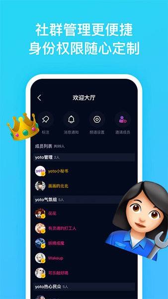 yoto app下载安卓版