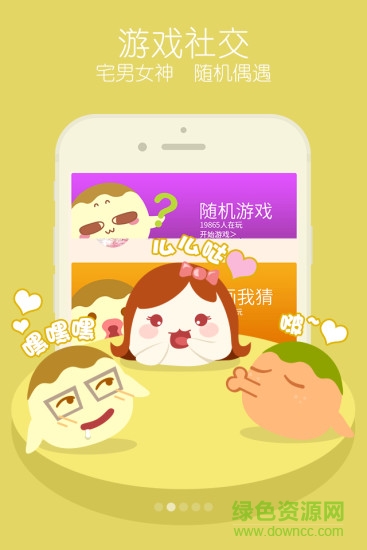 丸子app正式版