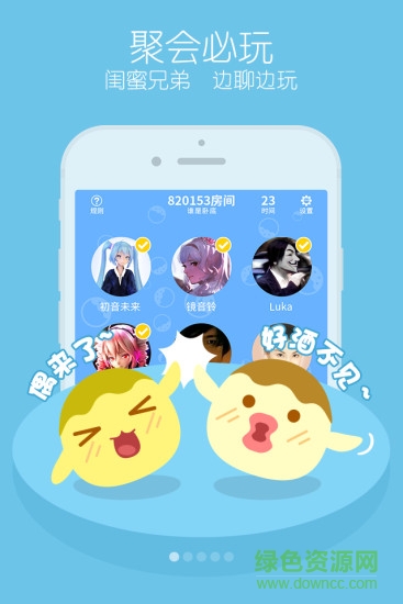 丸子app正式版下载安卓版