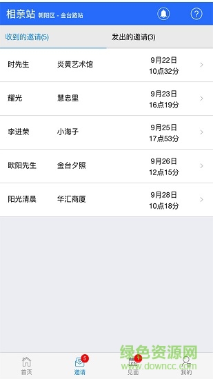 相亲站app下载安卓版