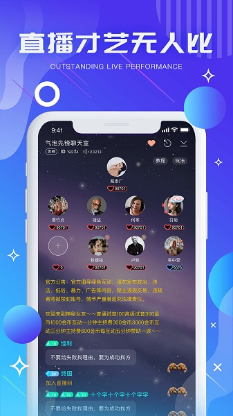 气泡星球app下载安卓版