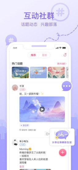 福恋app下载安卓版