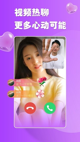 柚缘app下载安卓版