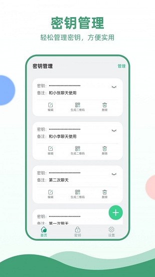电报加密app中文版