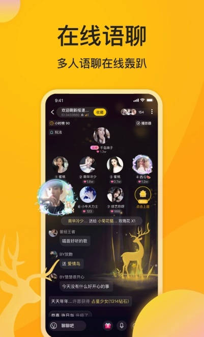 小麋鹿交友app下载安卓版