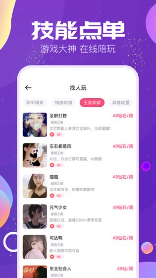 TiMi语音app下载安卓版