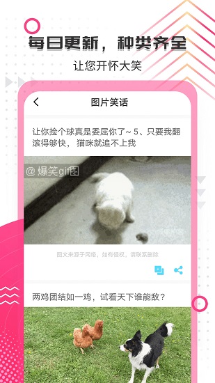 搞笑大王app下载安卓版