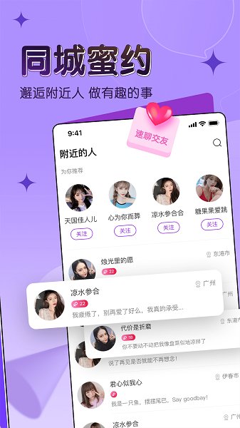 漂漂交友app下载安卓版