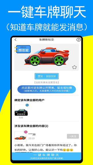 车牌侠app下载安卓版