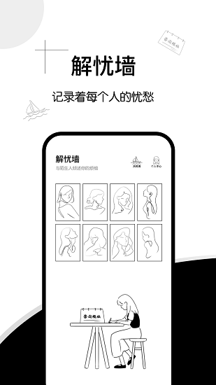 解忧集市app下载安卓版