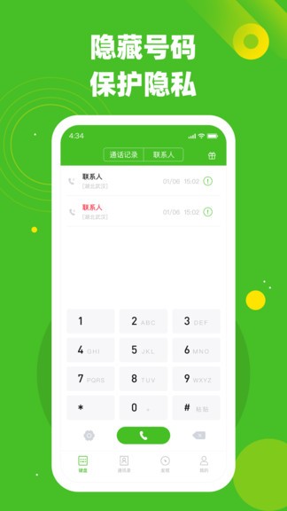 千寻电话app下载安卓版
