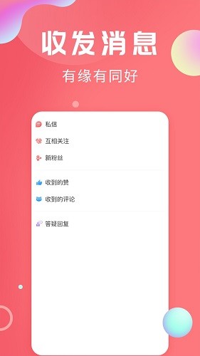 轻话社区app下载安卓版