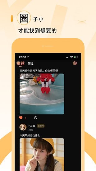 小猪佳缘app下载安卓版