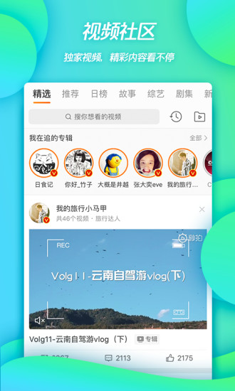 2023新浪微博app