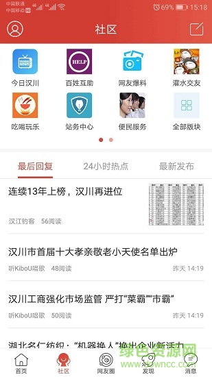 汉川网app下载安卓版