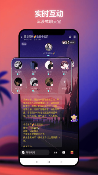 爆音app下载安卓版