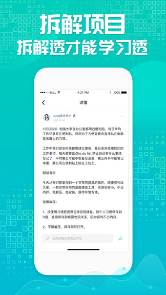 天财会app下载安卓版