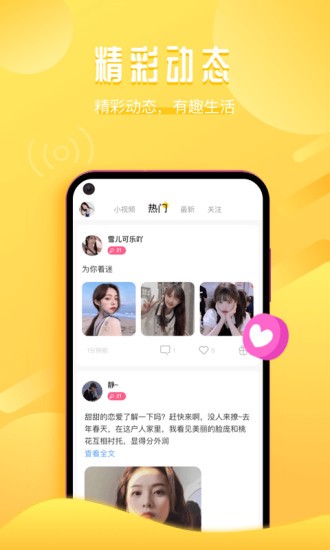 音淘app下载安装安卓版