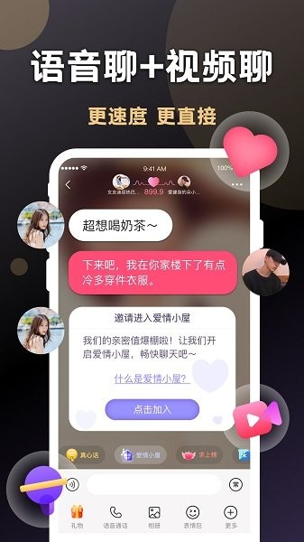 惠有缘app下载安卓版