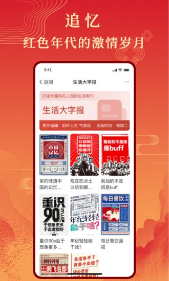 年轮公社app下载安卓版