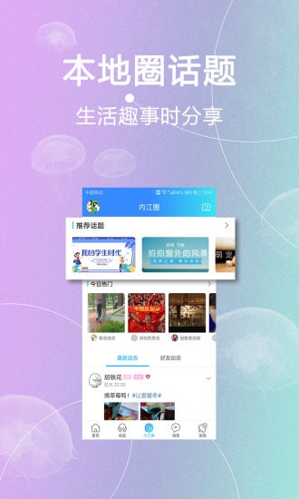 内江第一城app下载安卓版