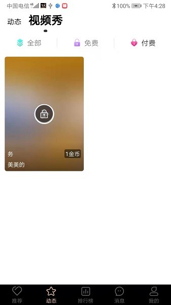 友Ta app下载安卓版