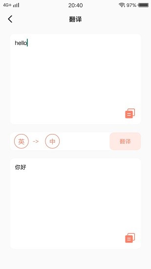 MeTu翻译app下载安卓版