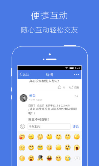 溧水114网app下载安卓版