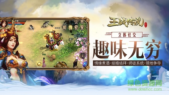 王战传说九游版下载安卓版