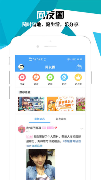 射阳网app下载安卓版