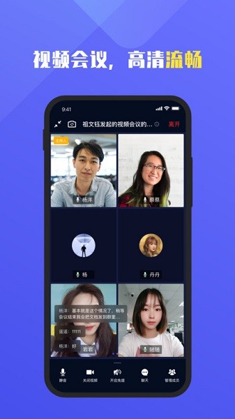 福讯app下载安卓版
