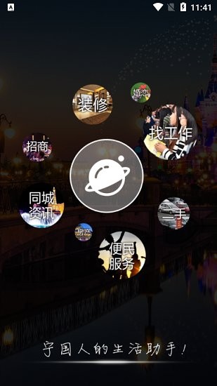 宁国市论坛app下载安卓版