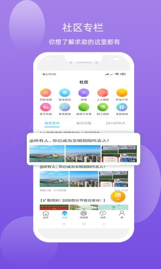 泗城相识app下载安卓版